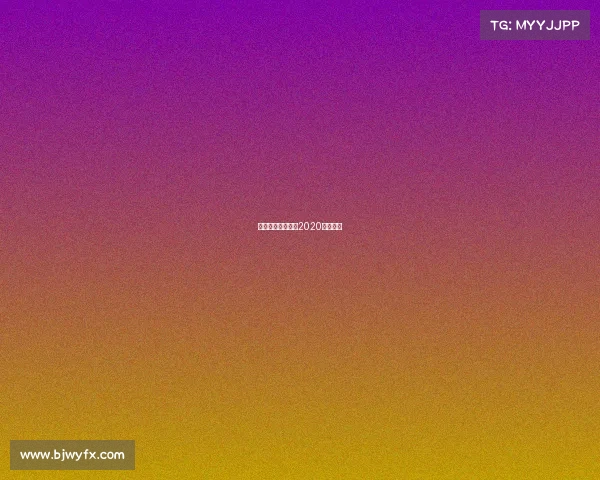 北京人和赛事转播2020北京人和