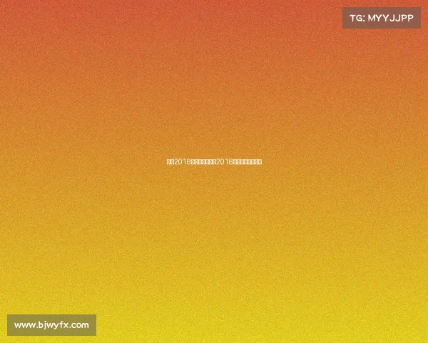 无锡2018年国际赛事无锡2018年国际赛事有哪些